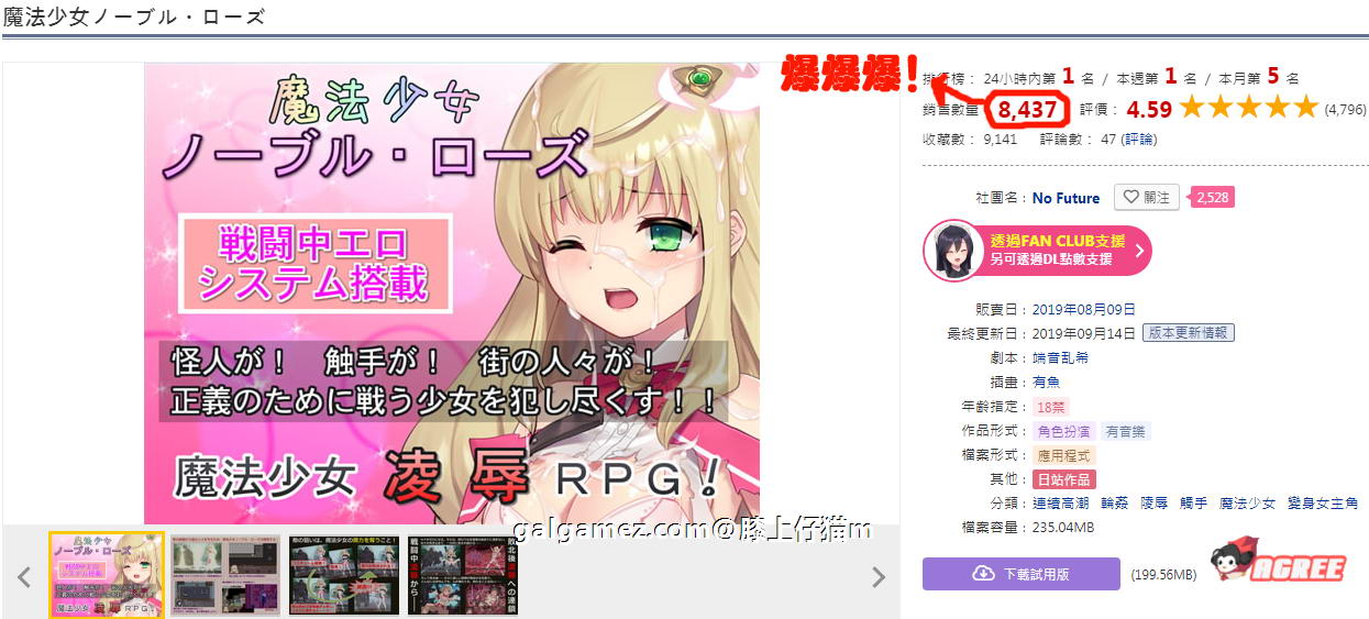 【爆款RPG/汉化/战斗H】魔法少女:尼贝尔·露丝!精修汉化版+全CG存档【350M】 畅玩游戏 预览第1张-XACG动漫资源社——中文ACG动漫游戏社区 【爆款RPG/汉化/战斗H】魔法少女:尼贝尔·露丝!精修汉化版+全CG存档【350M】 畅玩游戏 预览第1张