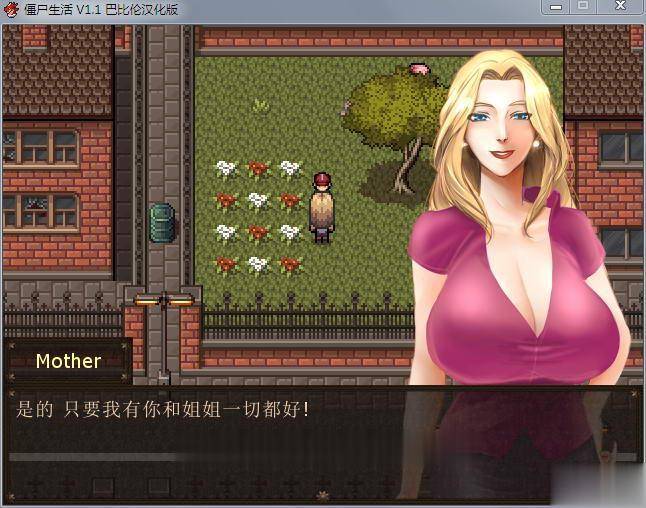 【RPG/汉化/动态CG】僵尸生活 Ver1.1B3 完结汉化修复版+作弊室+攻略【完坑】【480M】 畅玩游戏 预览第1张-XACG动漫资源社——中文ACG动漫游戏社区