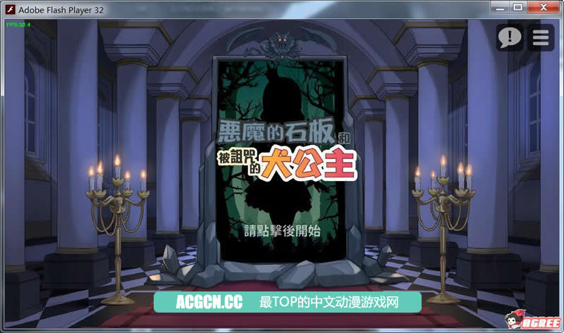 【SLG/中文/步兵】恶魔的石板和被诅咒的狗子公主!V1.01官方中文版【100M】【更新】 畅玩游戏 预览第1张-XACG动漫资源社——中文ACG动漫游戏社区