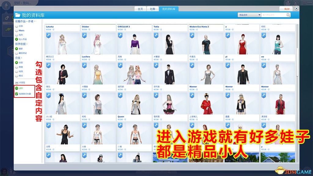 【3D大型SLG/中文】模拟人生4：1.63 绿色生活！全网最豪华极品整合版【50G/邪恶魔改】 畅玩游戏 预览第7张
