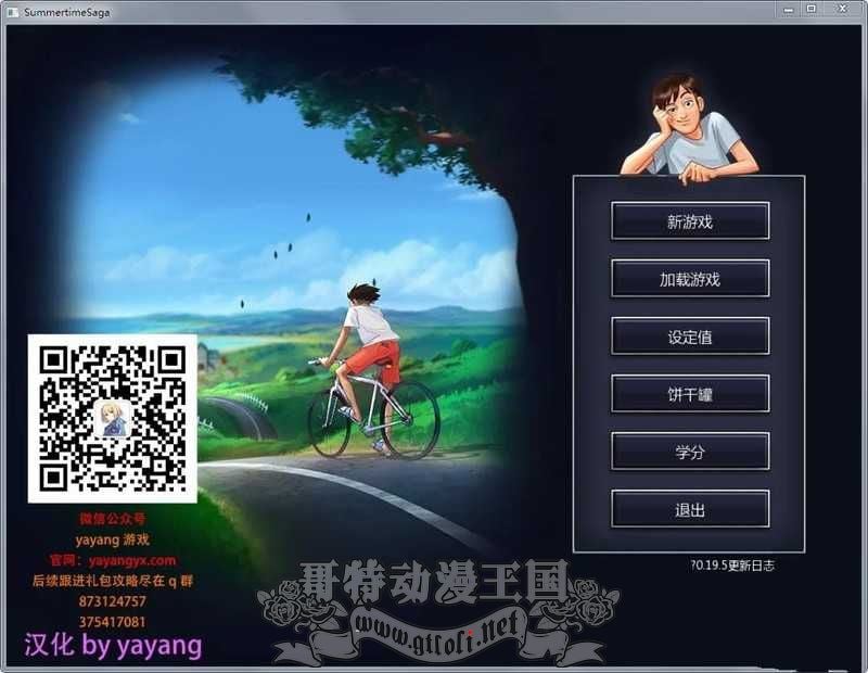 【欧美SLG/汉化/动态CG】夏日传说 Ver1.95 汉化作弊版+存档+攻略【更新/PC+安卓/2G】 畅玩游戏 预览第1张