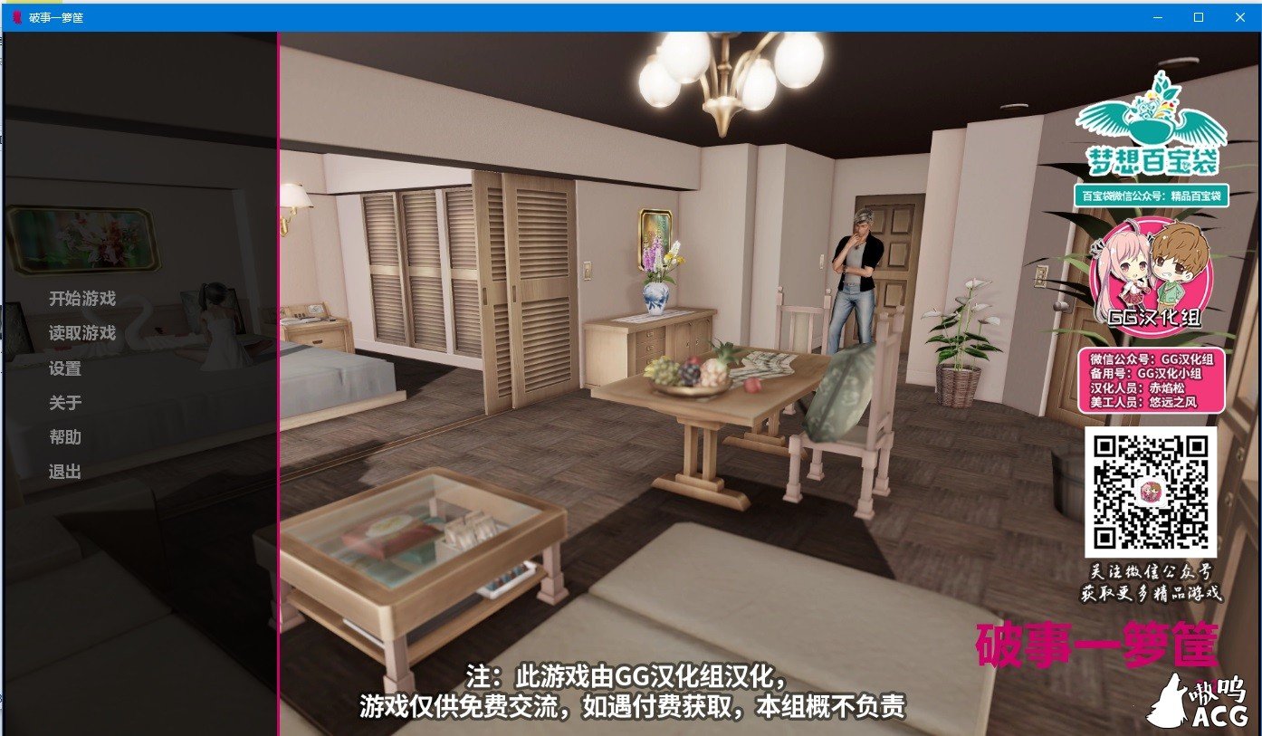 【欧美SLG/汉化】破事一箩筐-V0.3 精翻汉化高压版【PC+安卓/2G】 畅玩游戏 预览第1张