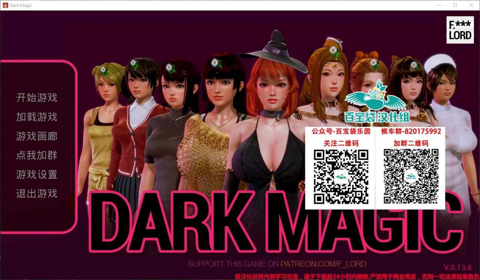 【欧美SLG/汉化/动态】黑魔法 Ver1.3.6精修汉化版【更新/PC+安卓/4G】 畅玩游戏 预览第1张