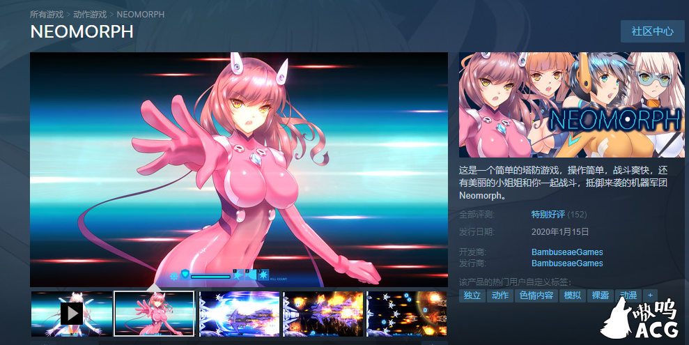 【塔防射击/中文/全动态】NEOMORPH：官方中文步兵版！+社保补丁【新作/全CV】【500M】 畅玩游戏 预览第2张