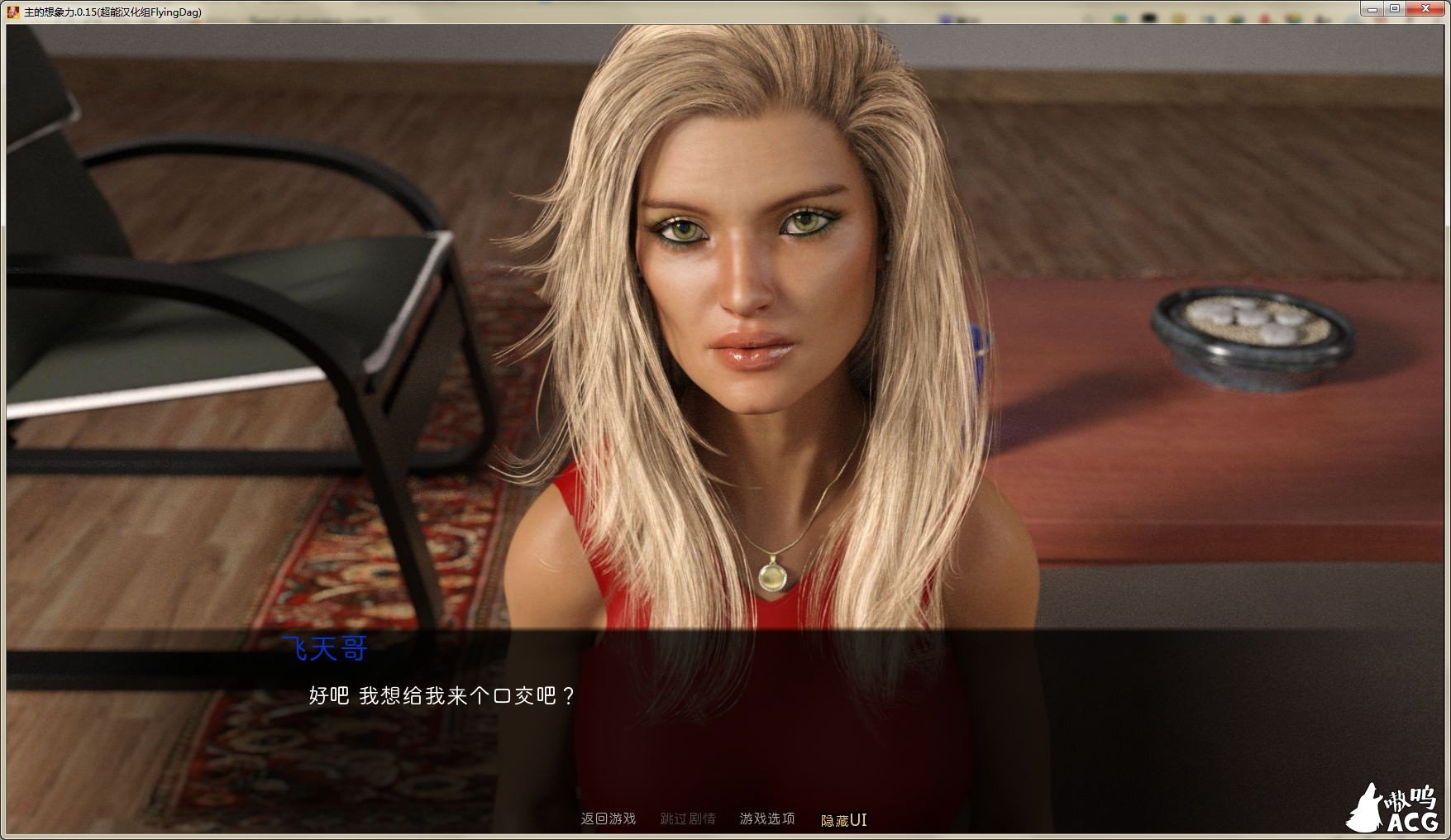 【欧美SLG/汉化/双版本】主的想象力：该死的NTR！1.5汉化版[PC+安卓]【700M】 畅玩游戏 预览第4张