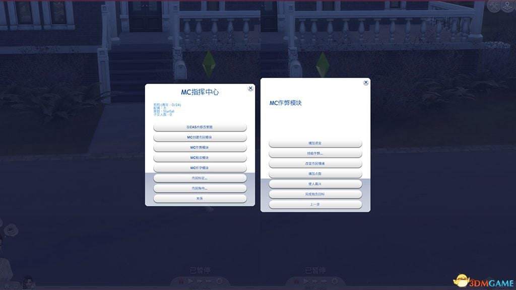【3D大型SLG/中文】模拟人生4：1.63 绿色生活！全网最豪华极品整合版【50G/邪恶魔改】 畅玩游戏 预览第14张