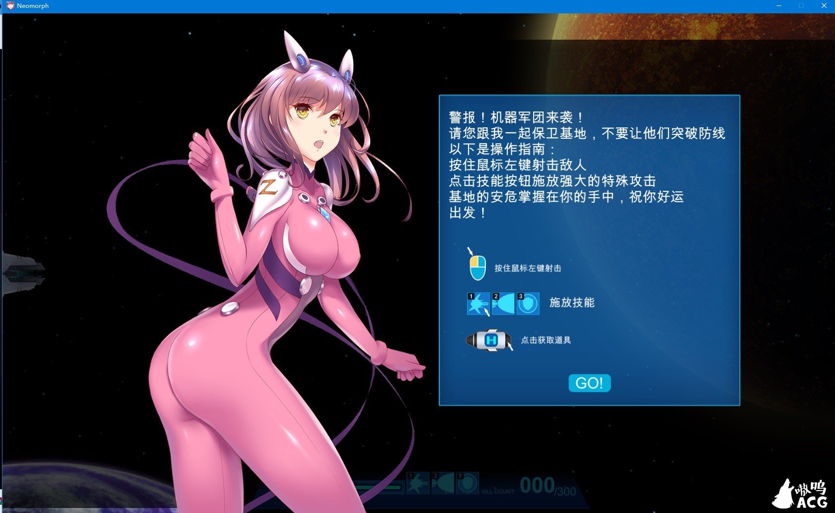 【塔防射击/中文/全动态】NEOMORPH：官方中文步兵版！+社保补丁【新作/全CV】【500M】 畅玩游戏 预览第4张