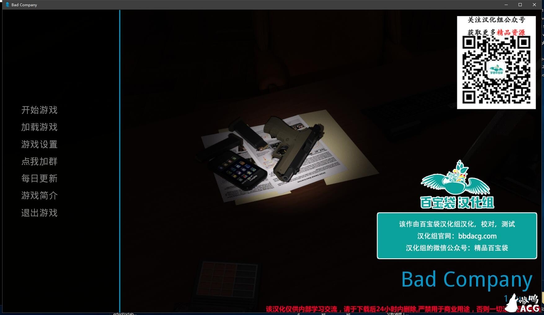 【欧美SLG/汉化/动态】临时特工 v1.4 精翻汉化版+全CG 【PC+安卓/4G/更新】 畅玩游戏 预览第1张