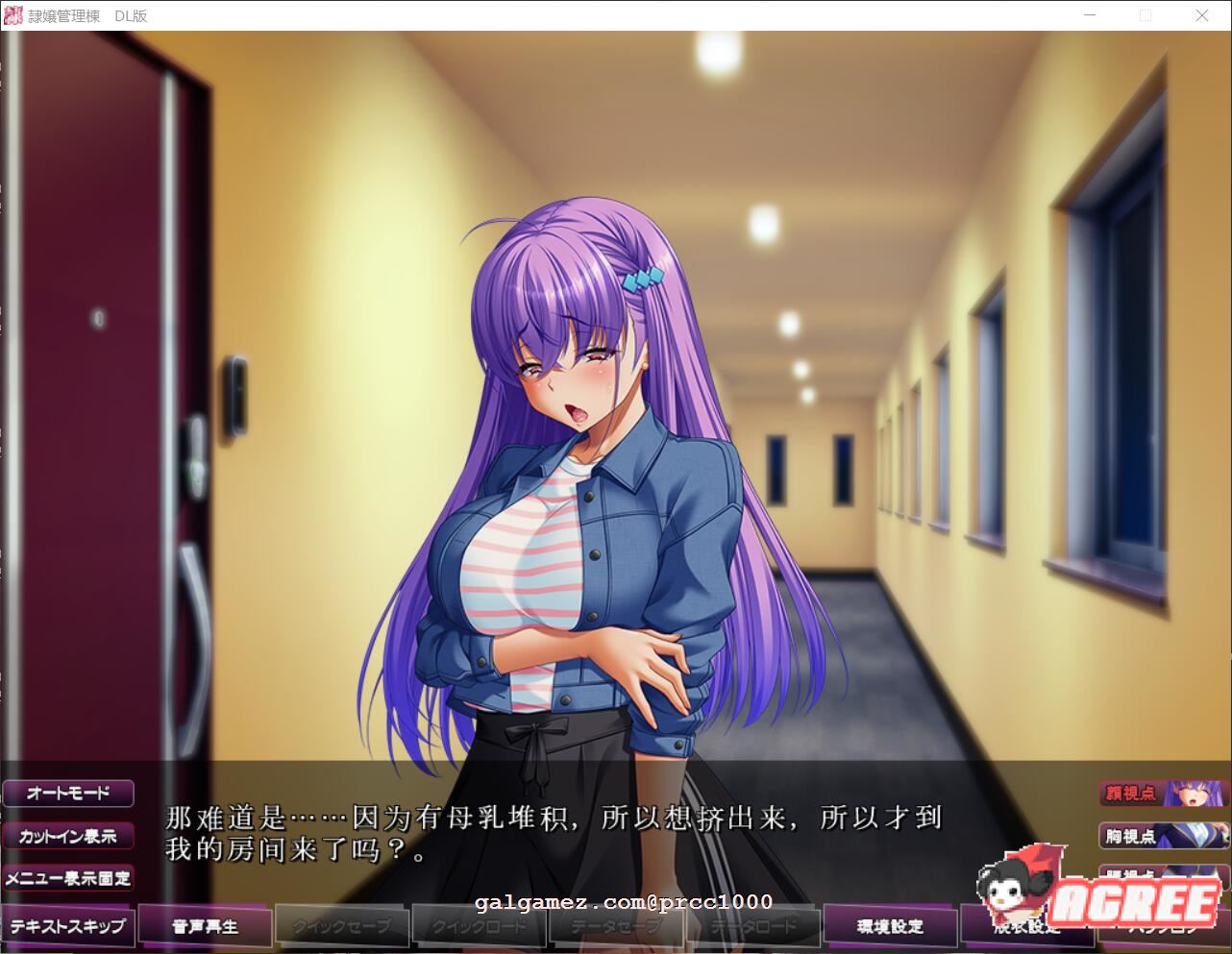 【超拔作ADV/汉化】隷嬢管理棟-制服少女们的牛奶隶属记 云汉化版+存档【5G】 畅玩游戏 预览第10张