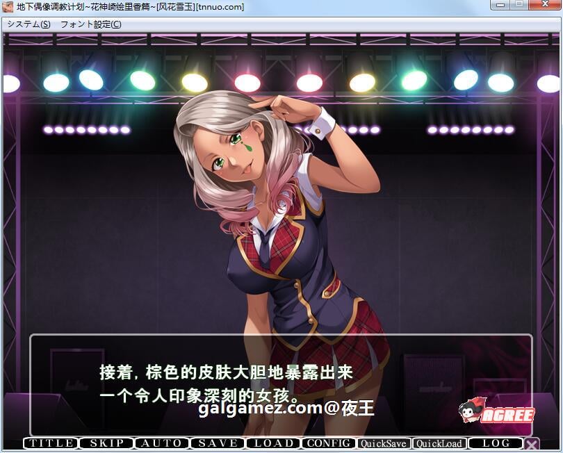 【ADV拔作/汉化/全CV】地下偶像调教计划~花神崎绘里香篇！云汉化版+CG包【新汉化/1G】 畅玩游戏 预览第5张