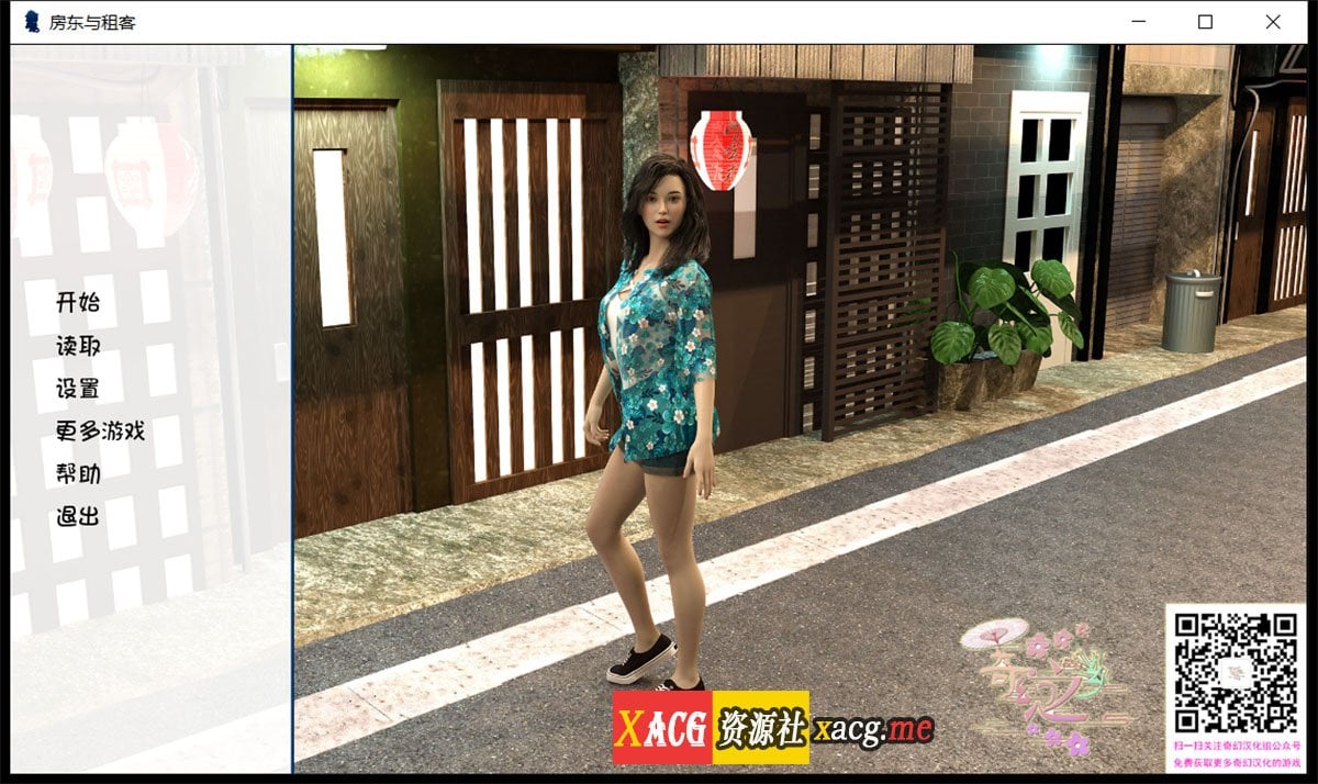 【欧美SLG/汉化/更新】房东与租客 V0.1.0 最新汉化版/全CG【PC+安卓/动态/1.7G】 畅玩游戏 预览第1张