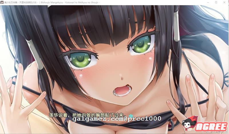 【大作ADV/官方中文】美少女万华镜5 理与迷宫的少女 官方中文版/付全系列【全CV/5G+30G】 畅玩游戏 预览第5张