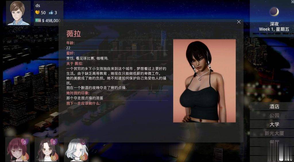 【SLG/汉化/动态】美德:V.I.R.T.U.E.S. Ver0.5B 精修汉化版+外传【更新/PC+安卓/3G】 畅玩游戏 预览第14张-XACG动漫资源社——中文ACG动漫游戏社区