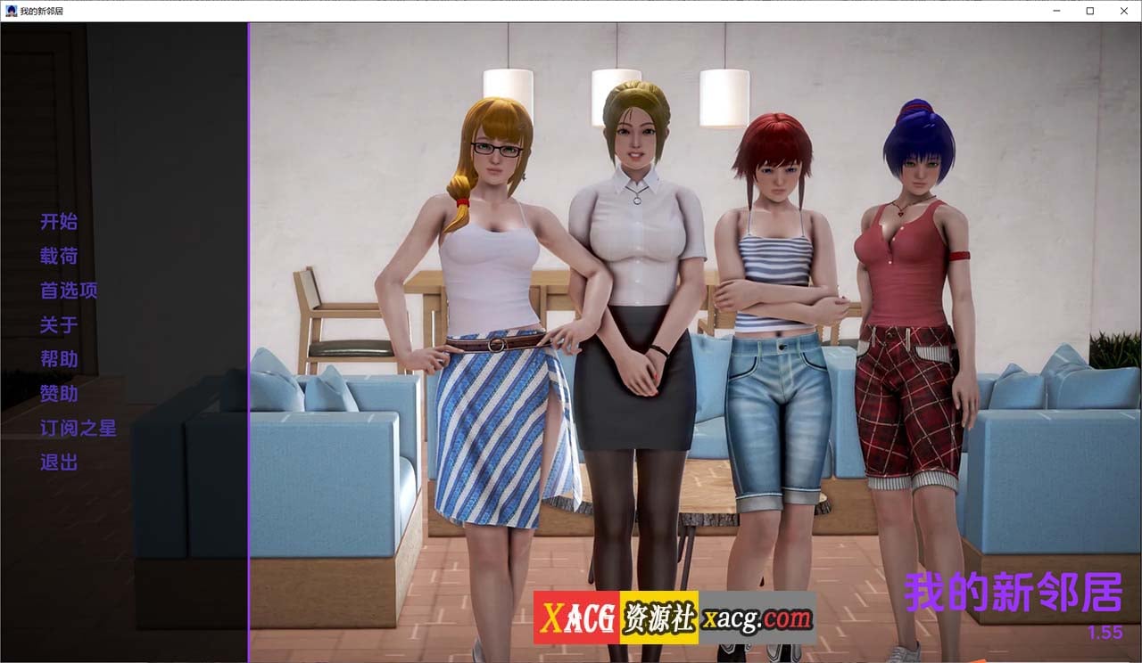 【欧美SLG/汉化/动态】我的新邻居 v1.55 汉化版【4G】 畅玩游戏 预览第2张-XACG动漫资源社——中文ACG动漫游戏社区