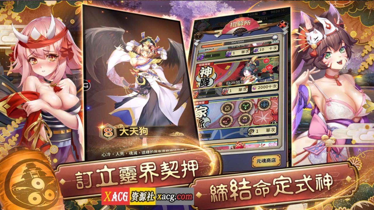 【手游/安卓】式神:呪縛【安卓】 手游专区 预览第8张