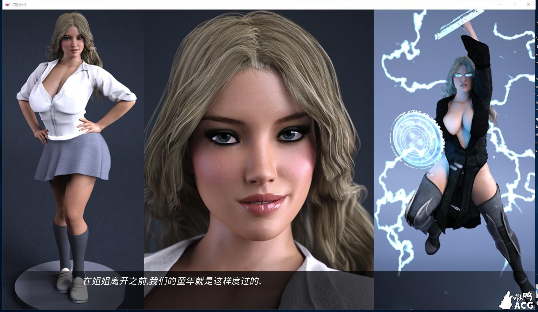 【欧美SLG/汉化/动态】欲望小说 v0.12b 精翻汉化版+CG攻略【PC+安卓/2G】 畅玩游戏 预览第2张