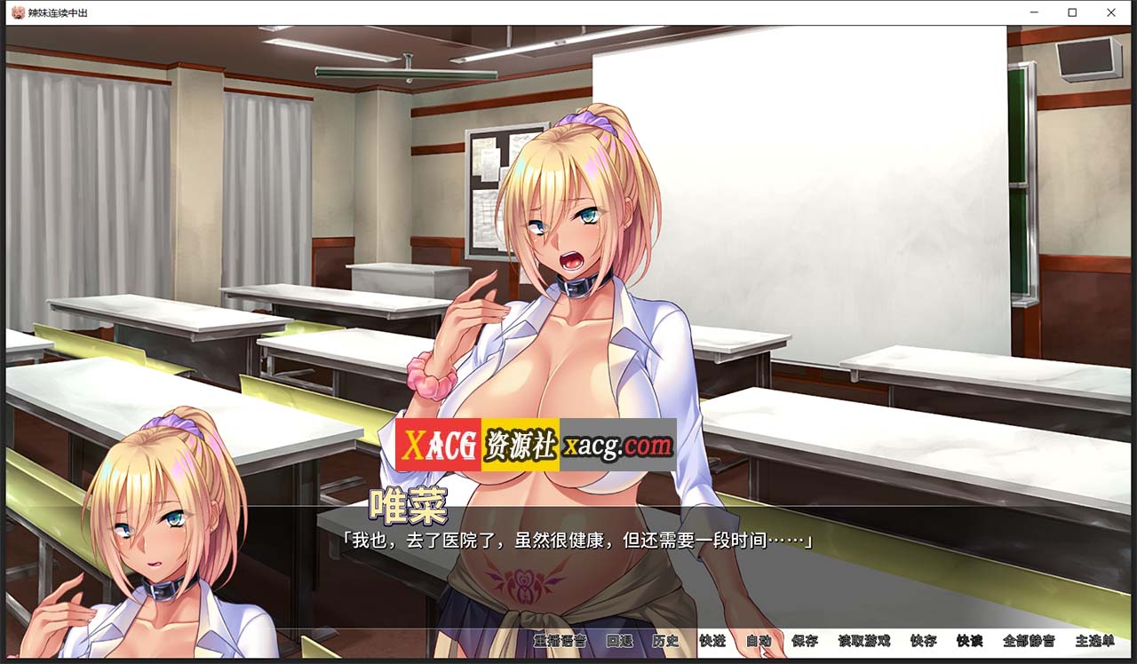 【拔作ADV/中文/CV】[Miel]辣妹连续中出 官方中文版【PC+安卓/1.2G】 畅玩游戏 预览第6张