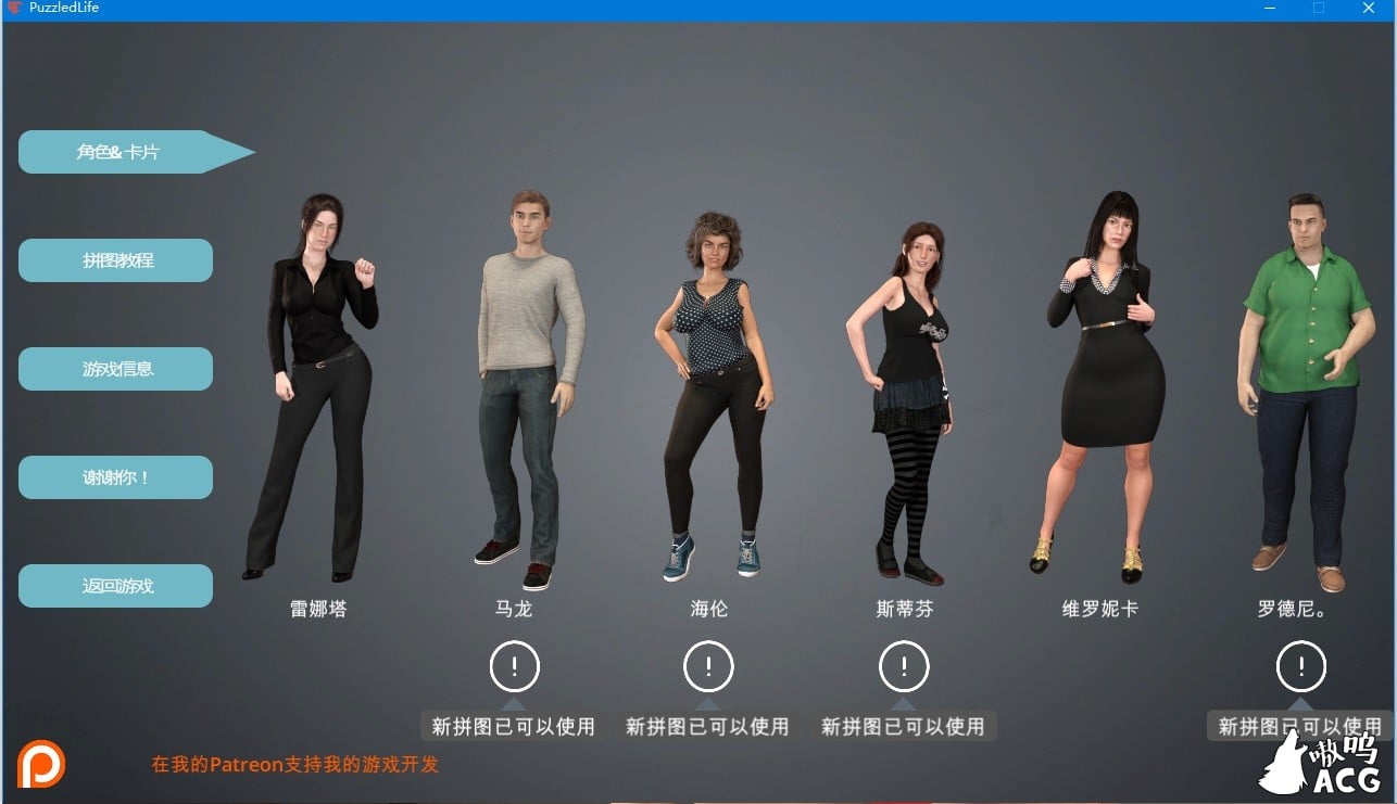 【欧美SLG/大帝国汉化】迷茫人生：Puzzled Life 精修汉化完结版【新汉化】【800M】 畅玩游戏 预览第1张