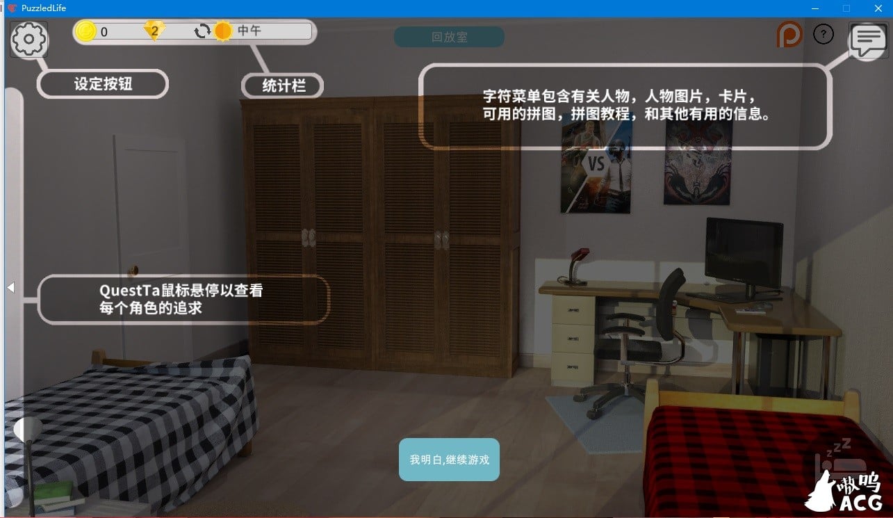 【欧美SLG/大帝国汉化】迷茫人生：Puzzled Life 精修汉化完结版【新汉化】【800M】 畅玩游戏 预览第2张