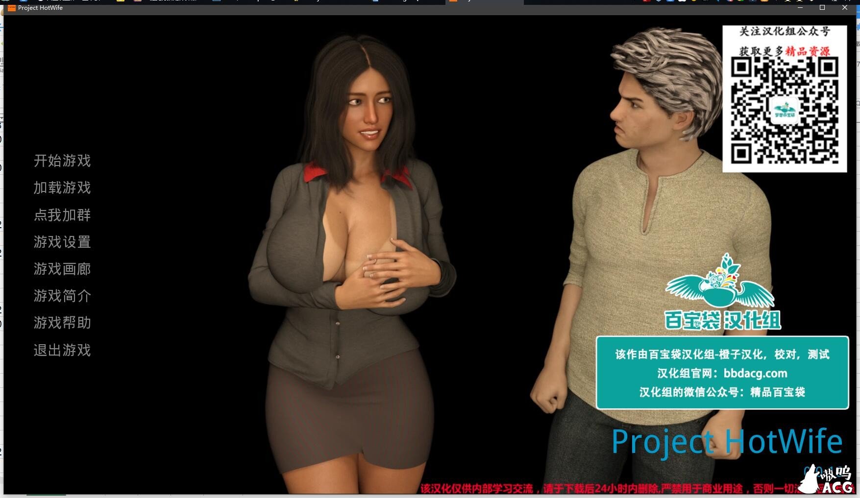 【欧美SLG/汉化/动态】辣妻项目 v0.016 PC+安卓精翻汉化版 【2.5G】 畅玩游戏 预览第1张