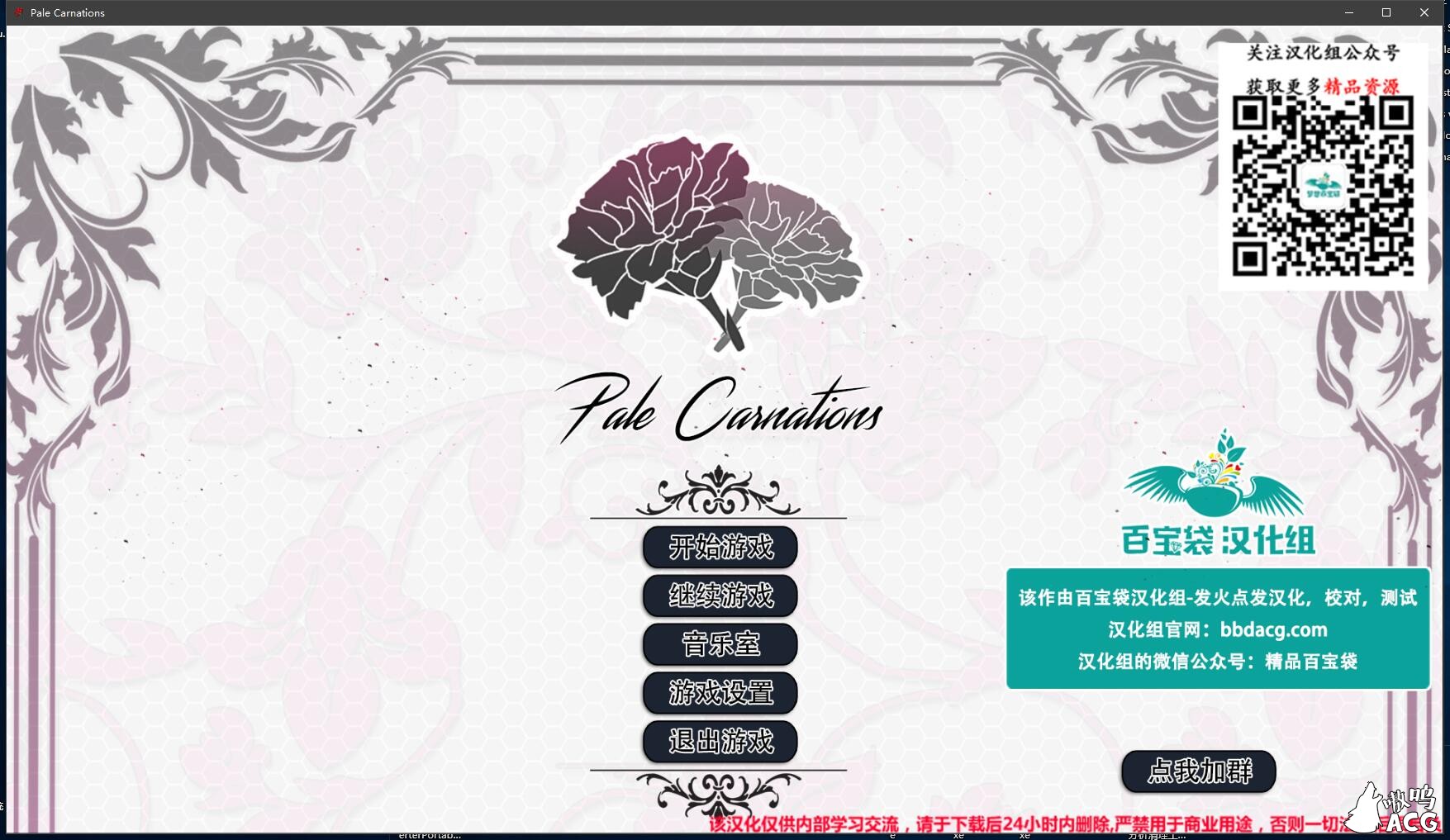 【8月27日限免】【国风SLG/汉化/动态】苍白之花 CH1 精翻汉化高压版 【PC+安卓/2.2G】 畅玩游戏 预览第2张