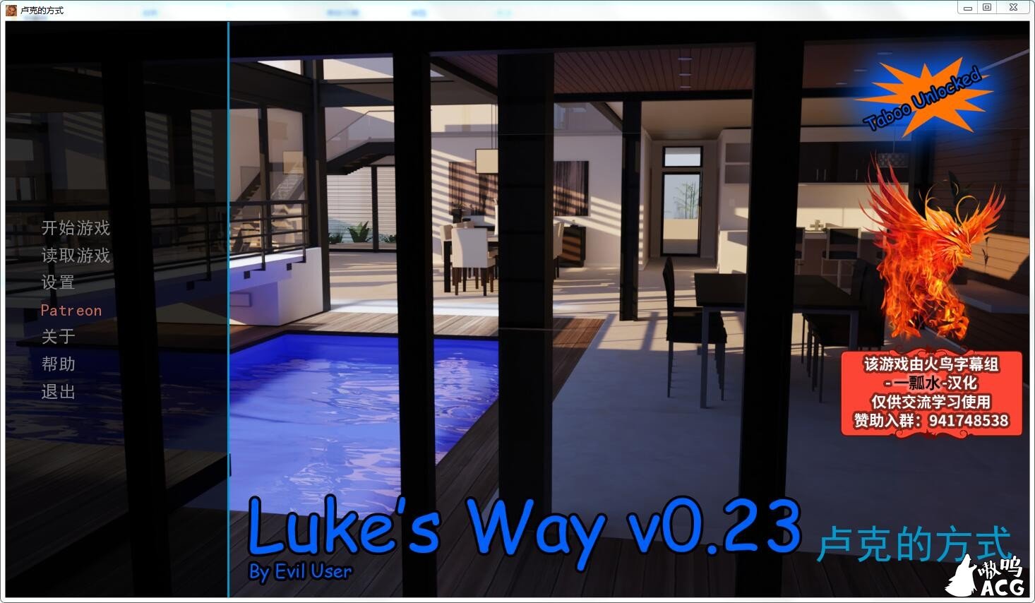 【欧美SLG/汉化】Luke\'s Way 卢克的方式 v0.23 精翻汉化高压版【PC+安卓/更新/后宫/动态/2.8G】 畅玩游戏 预览第2张