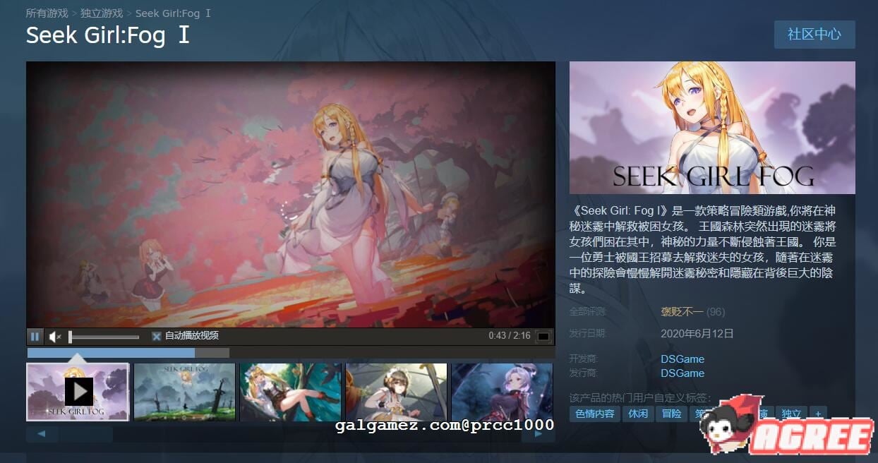 【探索RPG/中文/全动态】寻女之旅：迷雾之森 08.28正式完结版【1.8G】 畅玩游戏 预览第4张