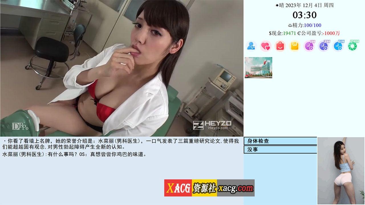 【亚洲QSP/真人/中文】SOB就是个混蛋 亚洲版 Son Of Asia V24.5 官方中文版 【8G/更新】 畅玩游戏 预览第9张-XACG动漫资源社——中文ACG动漫游戏社区 【亚洲QSP/真人/中文】SOB就是个混蛋 亚洲版 Son Of Asia V24.5 官方中文版 【8G/更新】 畅玩游戏 预览第9张