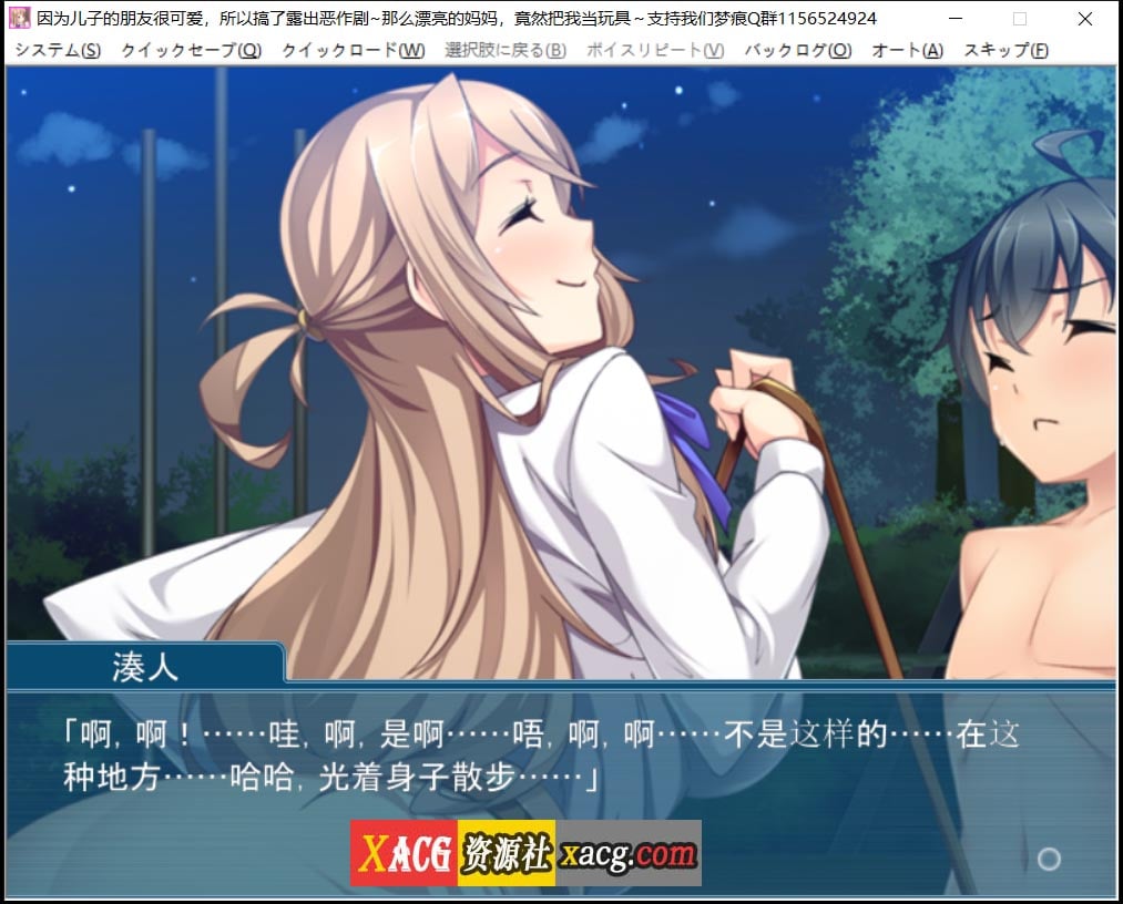 【日系ADV/汉化/恋母】因为儿子的朋友很可爱，所以搞了露出恶作剧 汉化版【PC+安卓模拟器/1G】 畅玩游戏 预览第8张