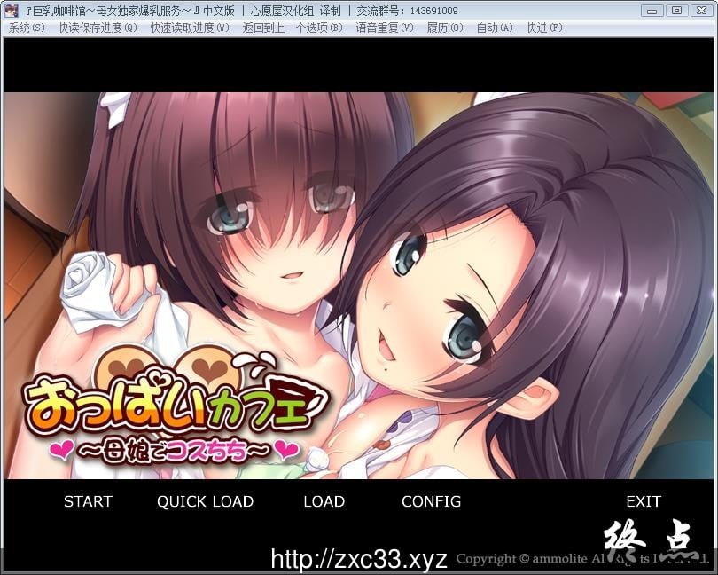 【ADV/汉化/2D】爆汝欧派咖啡馆～母娘独家火辣欧派服务！【500M】 畅玩游戏 预览第1张