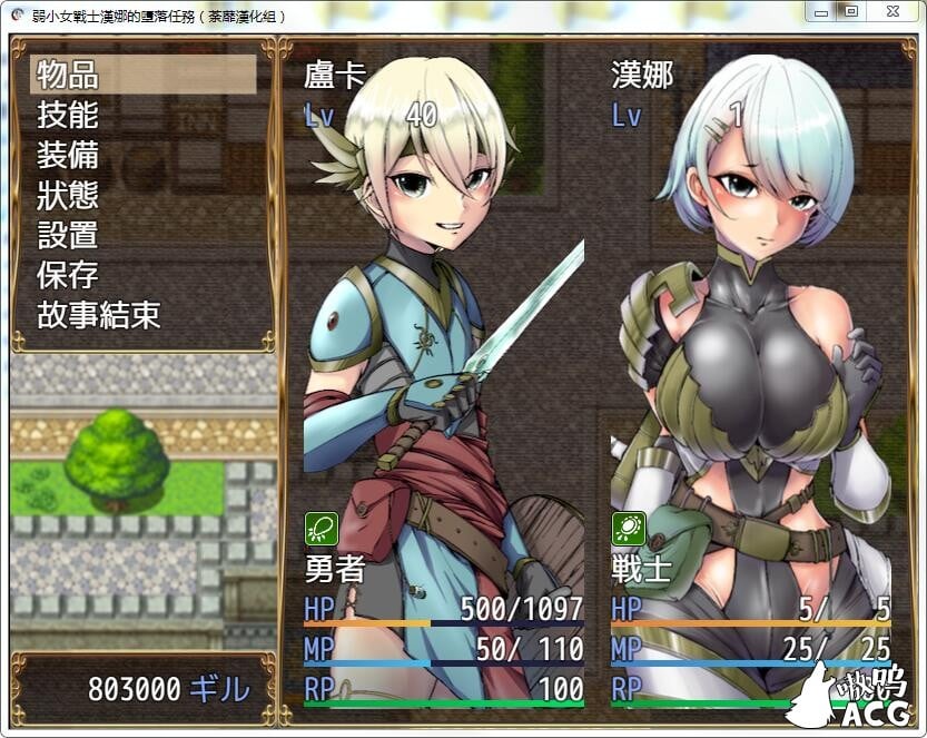 【RPG/荼蘼汉化】弱小女战士汉娜的堕落任务！精翻汉化完结版 画风还不错~【新作/600M/9月25新汉化】 畅玩游戏 预览第2张