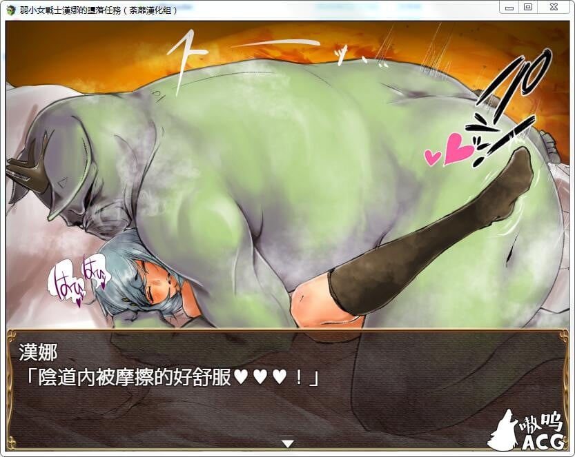 【RPG/荼蘼汉化】弱小女战士汉娜的堕落任务！精翻汉化完结版 画风还不错~【新作/600M/9月25新汉化】 畅玩游戏 预览第5张