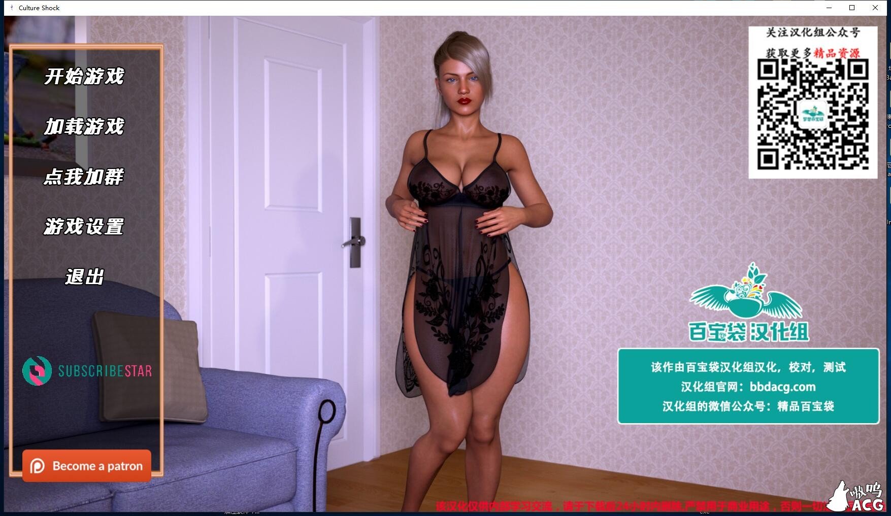 【欧美SLG/汉化/动态CG】文化冲击(困惑) V2.3 精翻汉化版+全CG【更新/PC+安卓/4G】 畅玩游戏 预览第2张