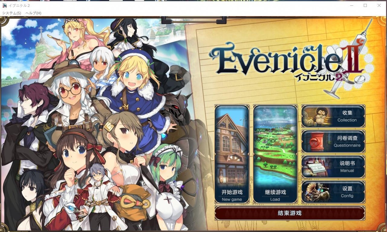 夏娃年代记2：イブニ-クル2 汉化版+全特典+全CG【新汉化】【5G】 畅玩游戏 预览第1张