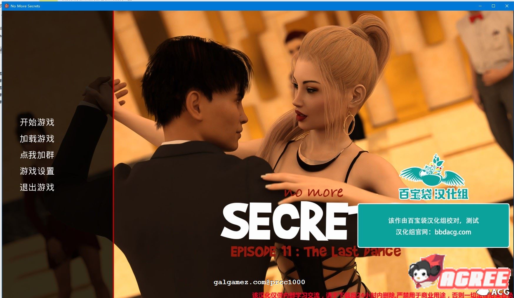 【大型SLG/汉化/完结】不再有秘密 全11章 完结精翻汉化版！【PC+安卓/4.6G/完结】 畅玩游戏 预览第1张