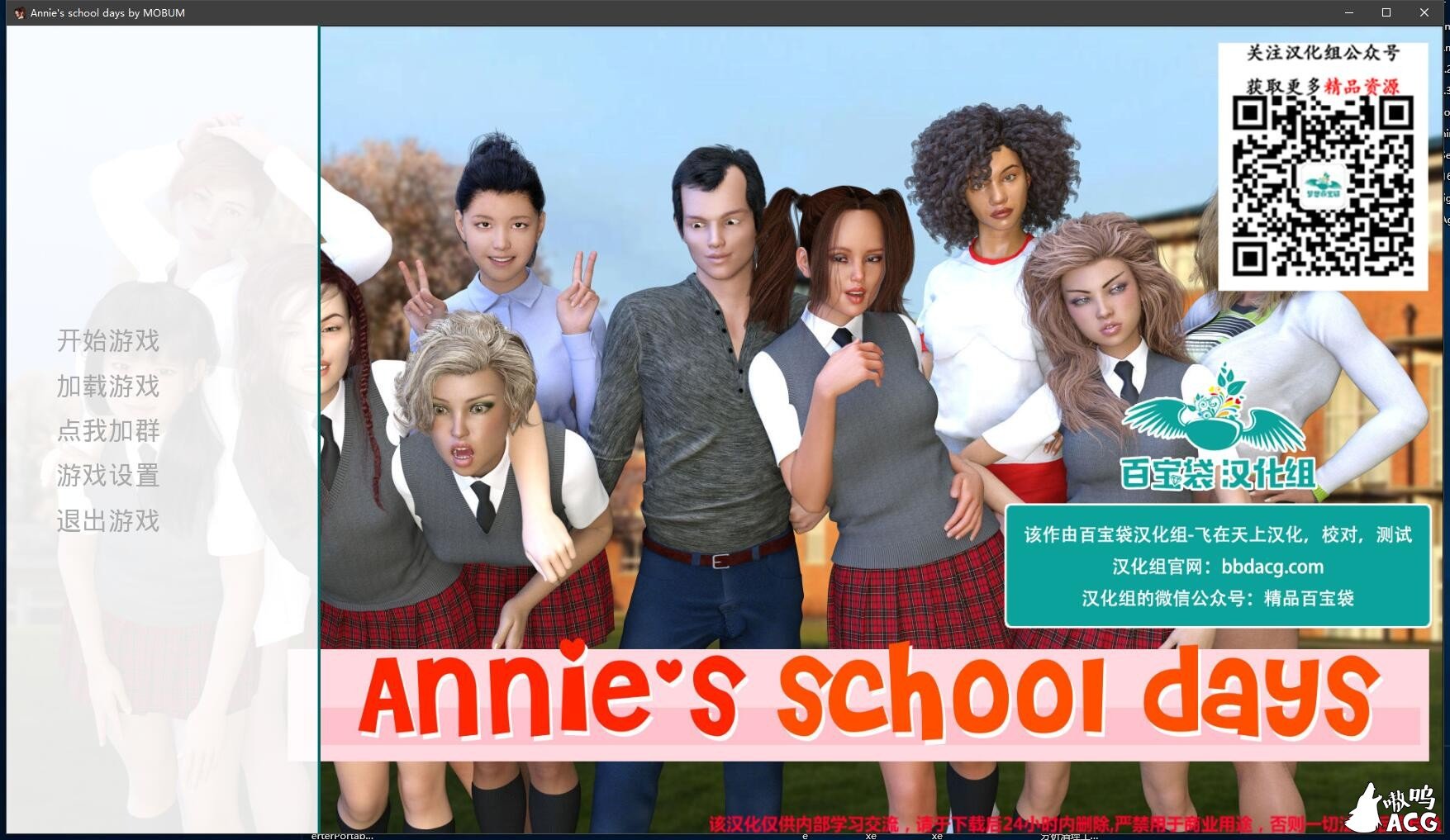 【欧美SLG/汉化/动态】安妮的学生时代v0.7 精翻汉化版+全CG 【PC+安卓/4G】 畅玩游戏 预览第1张