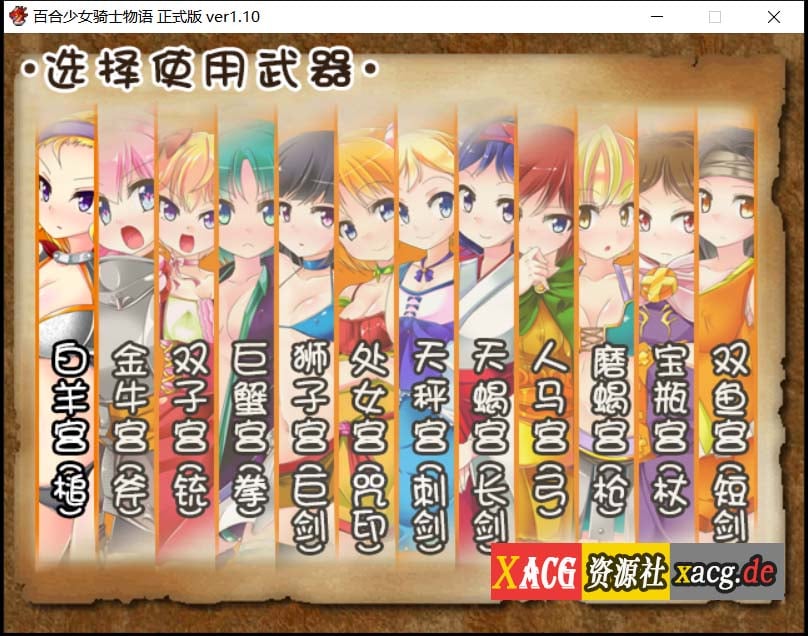 【RPG/汉化】少女骑士と魔触の纹章Ver1.1 汉化版 + Ver1.11生肉【1G】 畅玩游戏 预览第3张