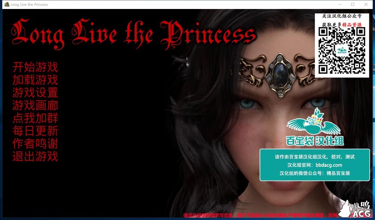 【SLG/汉化】公主万岁Long Live the Princess  v0.32.0 精翻汉化高压版+全CG/攻略【PC+安卓/动态/2G/更新】 畅玩游戏 预览第1张