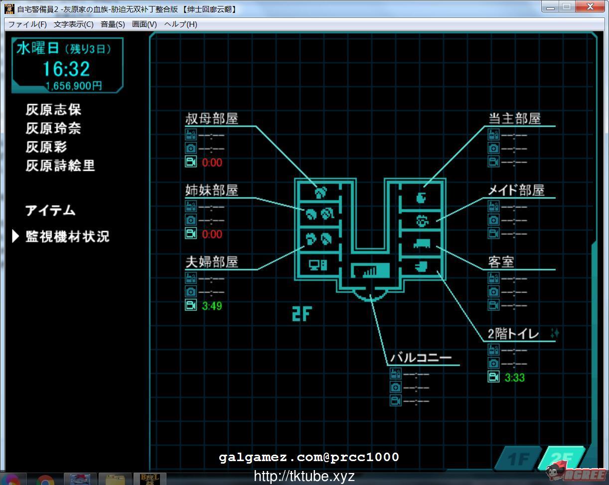 【SLG/汉化/动态】自宅警備員2:胁迫无双最终版+1代汉化+全动画汉化版+漫画【7G】 畅玩游戏 预览第6张