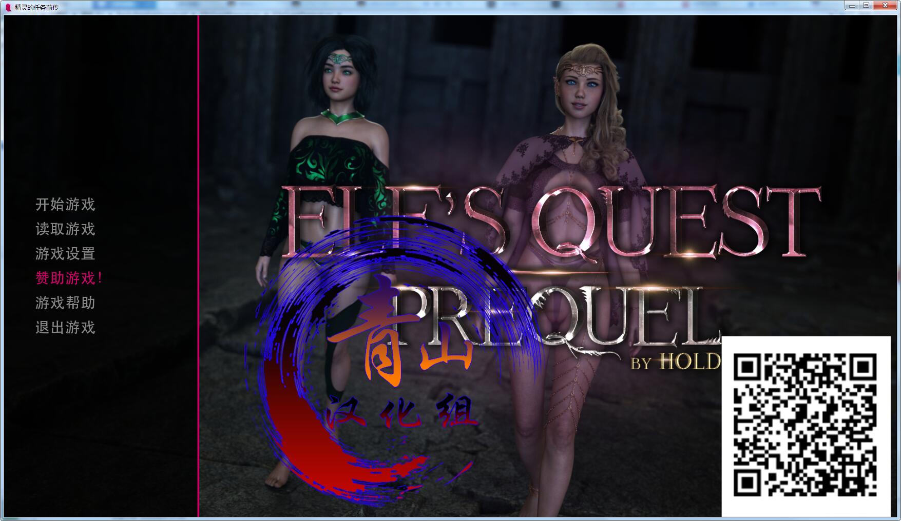 【AF3d极品建模/汉化/动态】精灵的任务:前传 精翻汉化版+CG+动画【新汉化/200M】 畅玩游戏 预览第1张-XACG动漫资源社——中文ACG动漫游戏社区 【AF3d极品建模/汉化/动态】精灵的任务:前传 精翻汉化版+CG+动画【新汉化/200M】 畅玩游戏 预览第1张