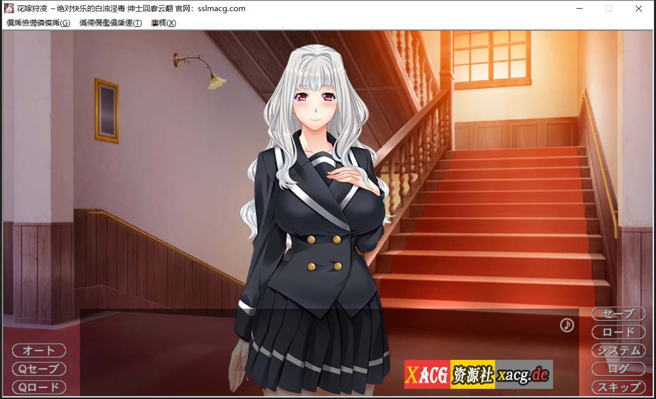 【大型SLG/汉化/全CV】花嫁狩凌~绝对快乐的白浊银毒 云汉化版【2G】 畅玩游戏 预览第7张