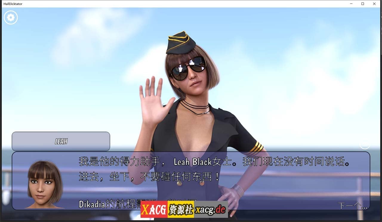 【经营SLG/官中/动态】冰雹独裁者 Hail Dicktator V0.64.1 官方汉化版【PC+安卓/6G】 畅玩游戏 预览第6张-XACG动漫资源社——中文ACG动漫游戏社区 【经营SLG/官中/动态】冰雹独裁者 Hail Dicktator V0.64.1 官方汉化版【PC+安卓/6G】 畅玩游戏 预览第6张