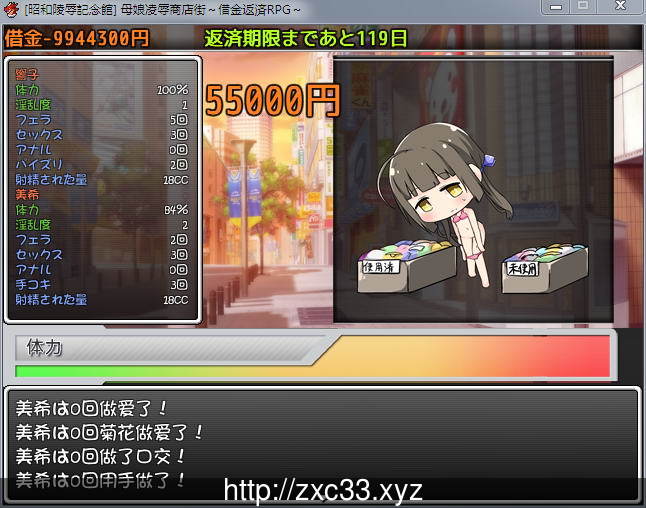 【RPG/汉化】母女凌褥商店街!欠债还钱RPG 精修汉化版+全CG存档+CG包【CV】【500M】 畅玩游戏 预览第6张-XACG动漫资源社——中文ACG动漫游戏社区