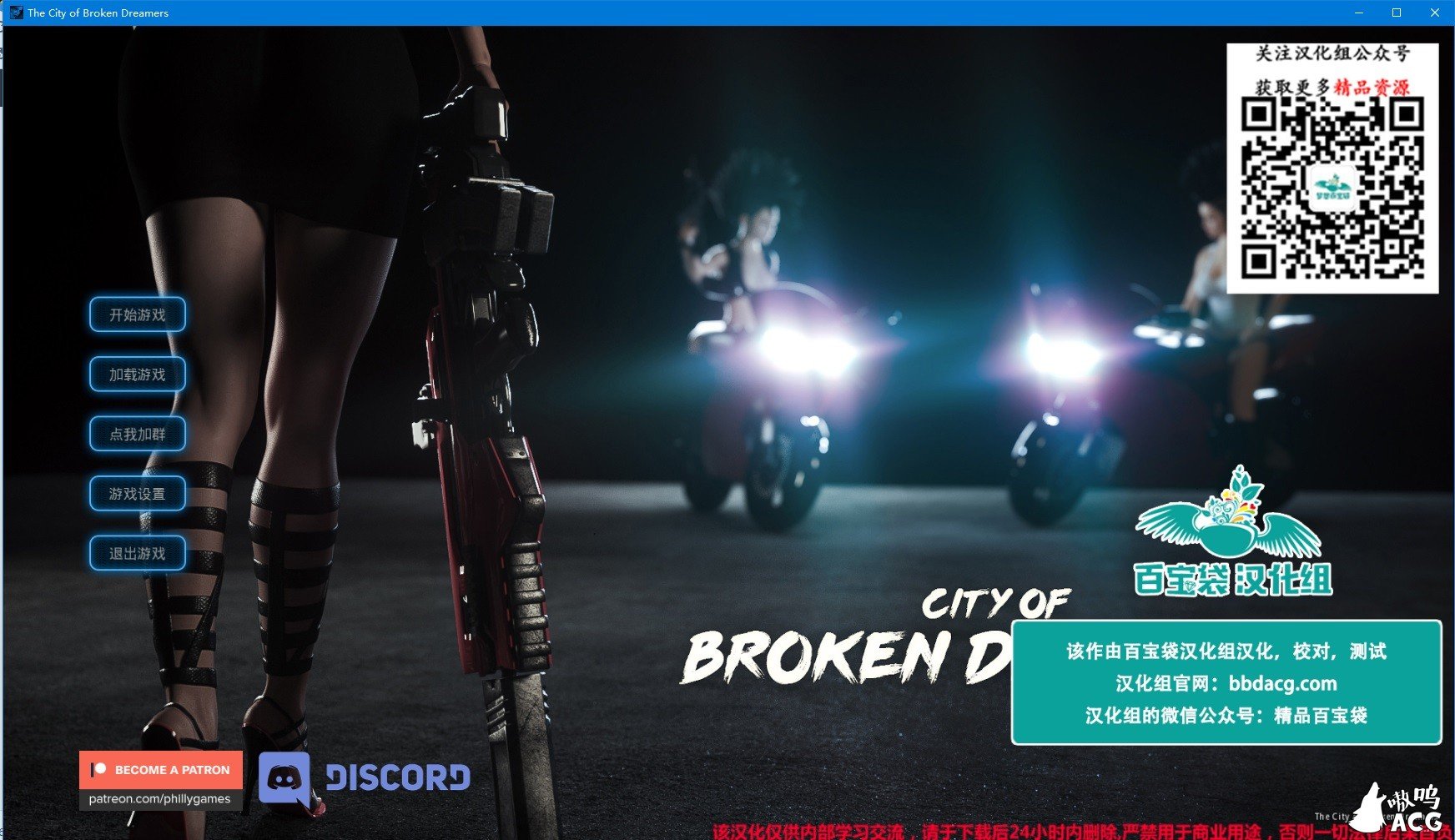 【欧美SLG/汉化】碎梦之城 v0.7 (steam 1.02)精翻汉化安卓版+攻略/全CG 【PC+安卓/更新/动态/6.6G】 畅玩游戏 预览第1张