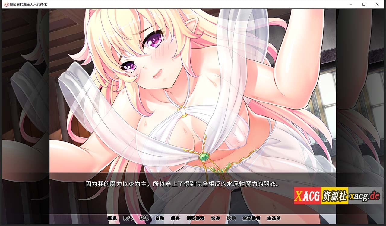 【拔作ADV/汉化】最凶暴的魔王大人女体化1.2.5 汉化版 【PC+安卓/1.2G/新作】 畅玩游戏 预览第5张