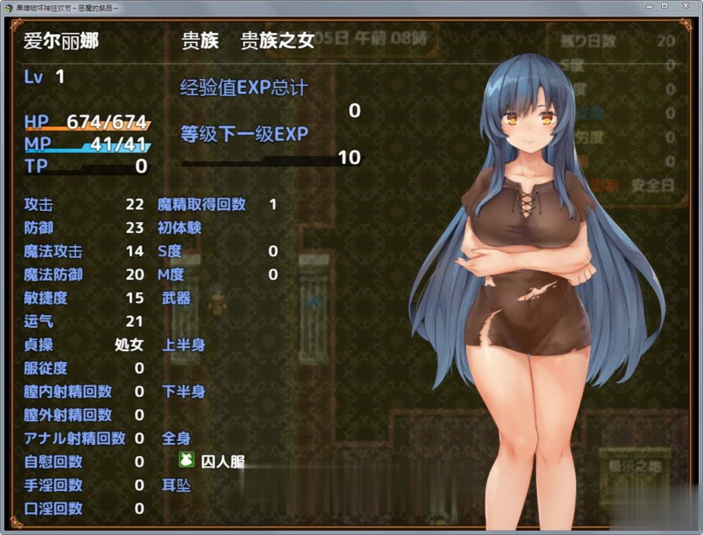 【RPG/汉化】黑暗破坏神狂欢节:恶魔的祭品!精修汉化版+全CG【新汉化/PC+安卓/1.4G】 畅玩游戏 预览第10张-XACG动漫资源社——中文ACG动漫游戏社区