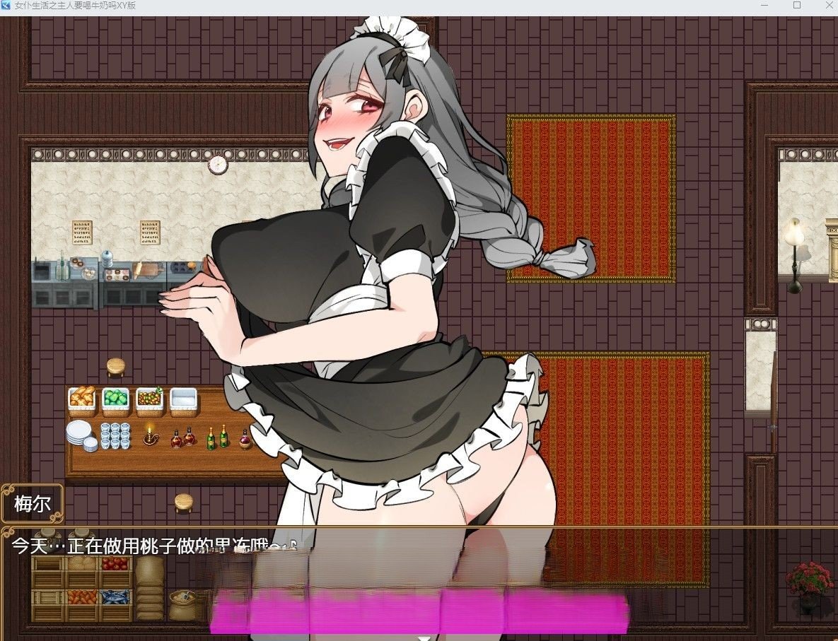 【日系RPG/汉化】女仆生活之主人要喝牛奶吗汉化版【PC+安卓/1.9G】 畅玩游戏 预览第3张-XACG动漫资源社——中文ACG动漫游戏社区