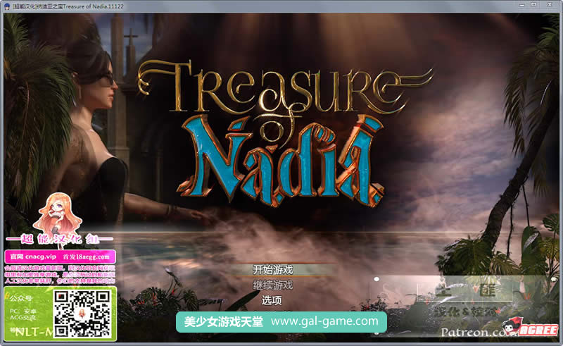 【欧美RPG/汉化/全动态】纳迪亚之宝 V16012精修汉化版★神级画面【2G】【更新/全CV】 畅玩游戏 预览第1张-XACG动漫资源社——中文ACG动漫游戏社区