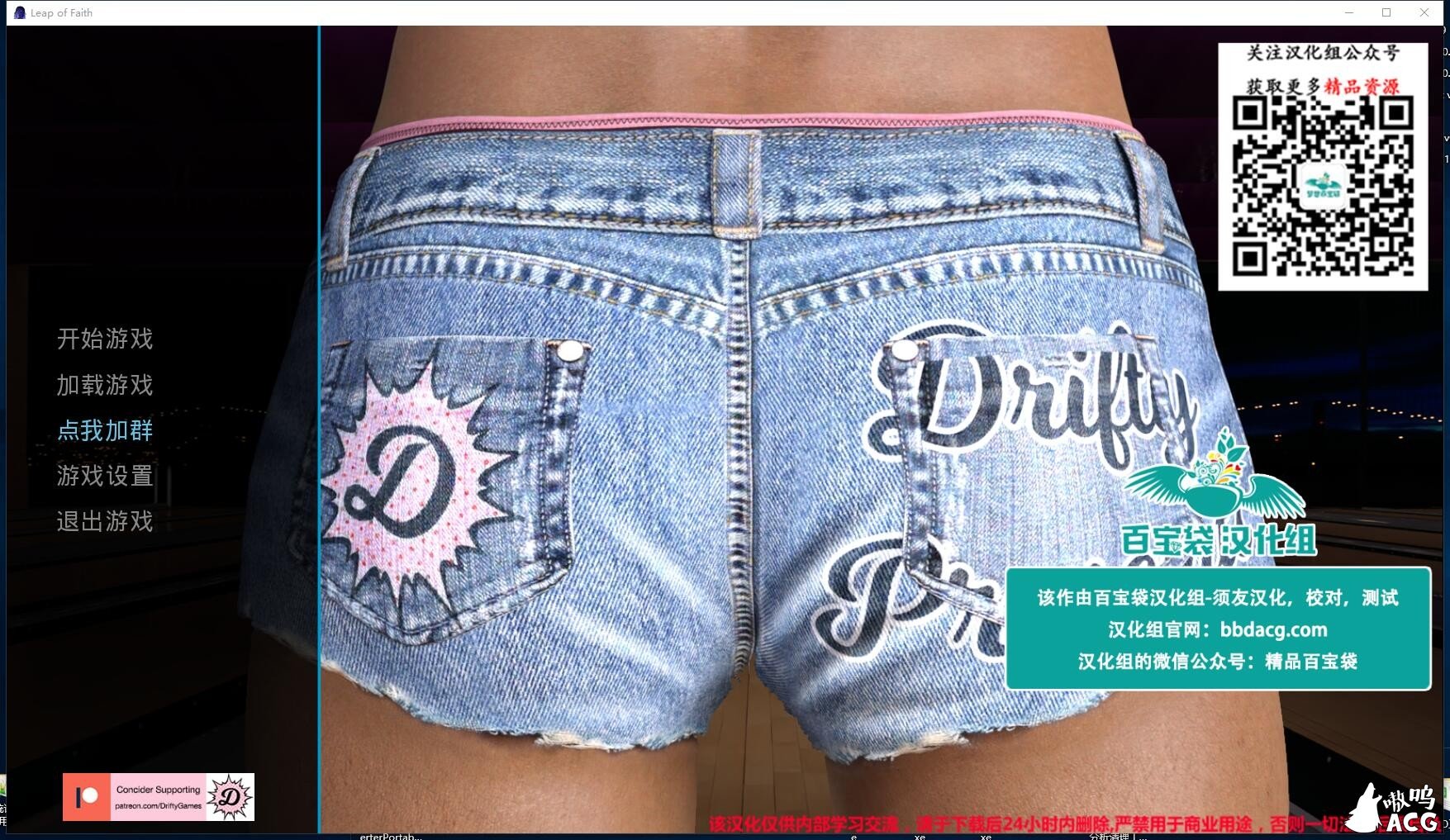 【欧美SLG/汉化/动态】信仰之跃 Ch. 3 v0.31c 精翻汉化版【PC+安卓/更新/3.2G】 畅玩游戏 预览第1张