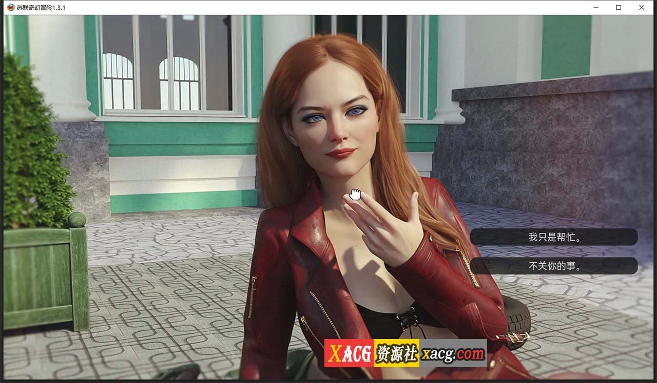 【欧美SLG/汉化/动态】苏联奇幻冒险V1.4.1 精翻汉化版 【PC+安卓/2G】 畅玩游戏 预览第3张